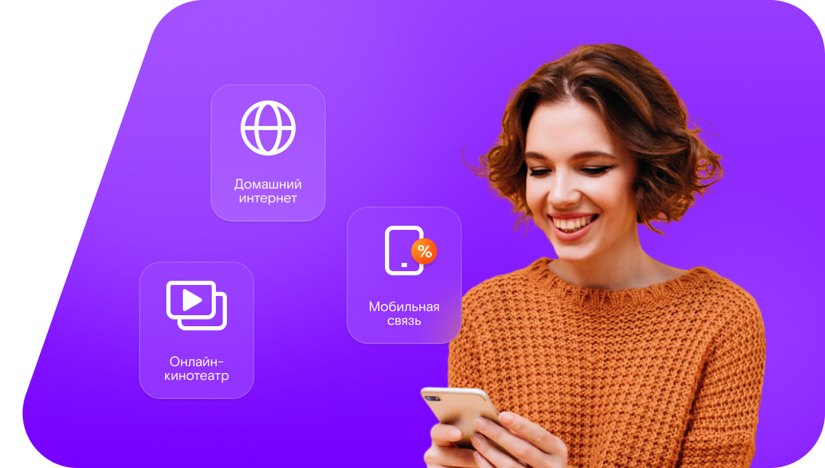 Промо-тарифы Ростелеком в&nbsp;хутор Головка (Ростовская область)